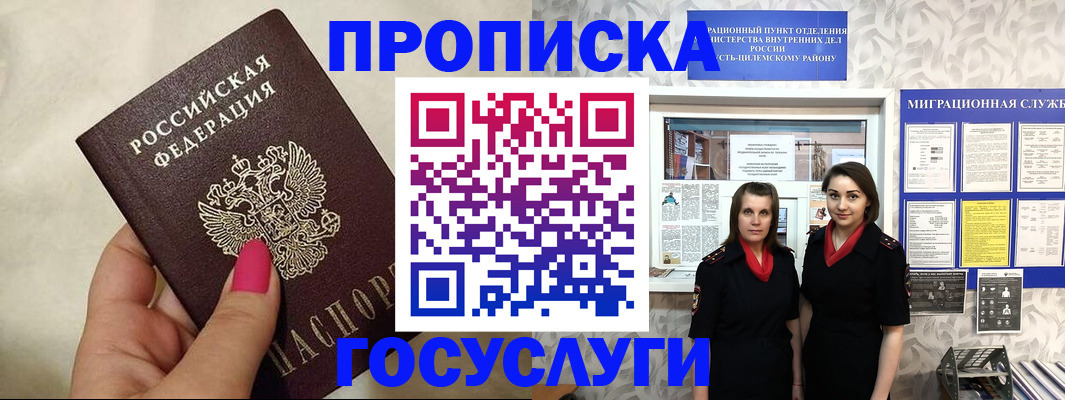 временная регистрация в квартире в Хотьково